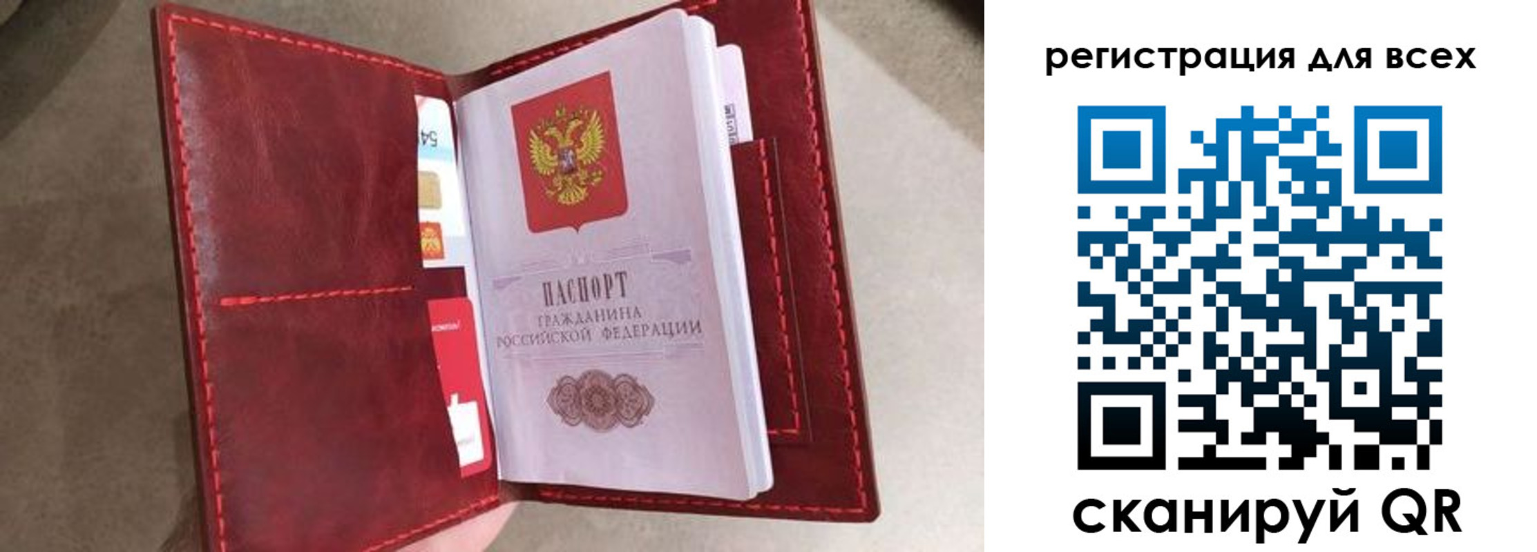 прописка для школы в Дивногорске