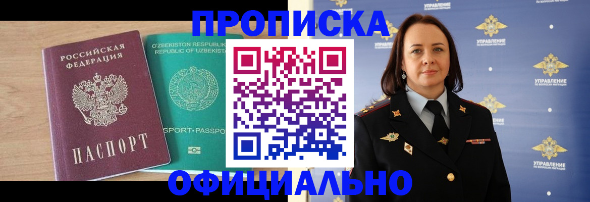 найти адрес прописки в Дивногорске