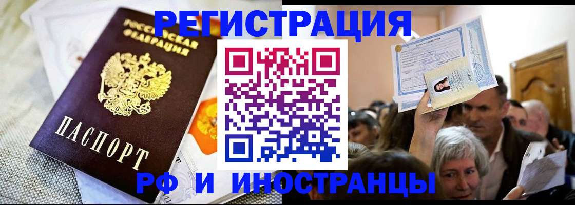 временная регистрация поиск в Дивногорске